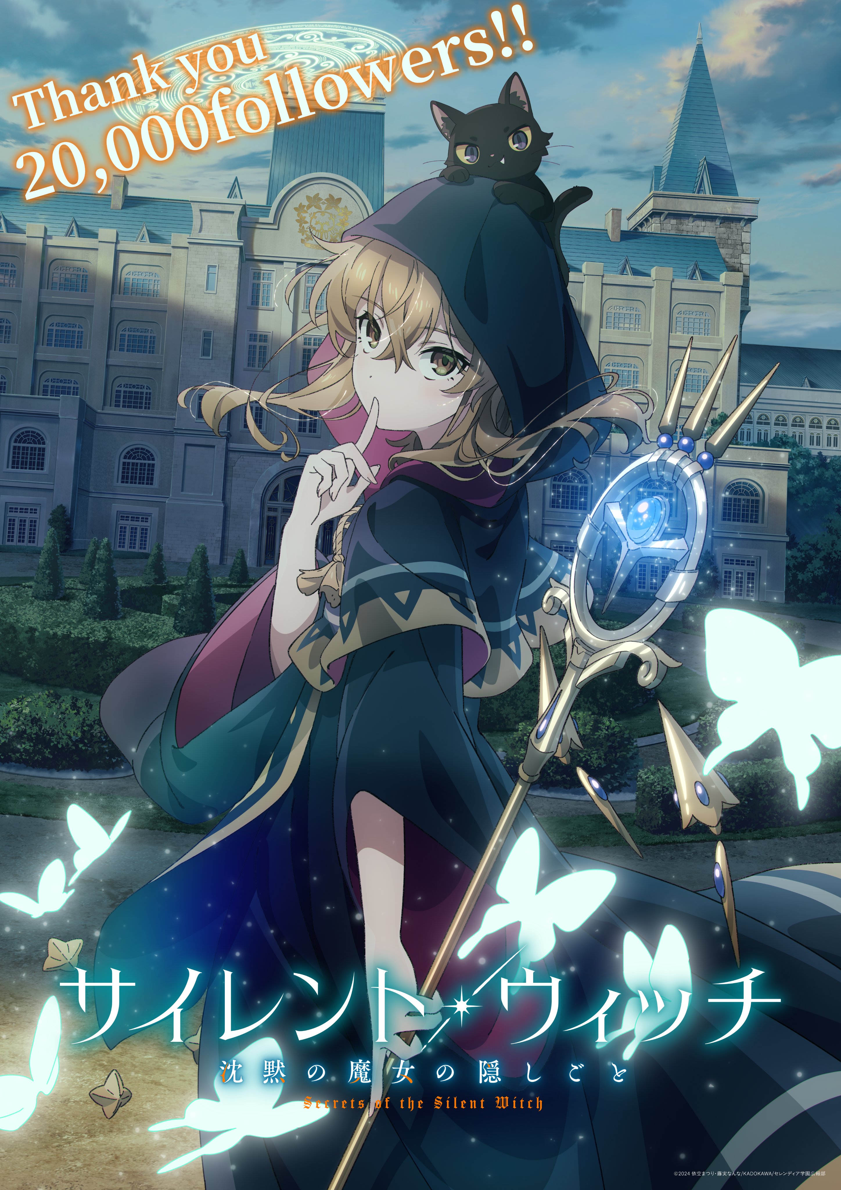 TVアニメ『サイレント・ウィッチ 沈黙の魔女の隠しごと』公式 on