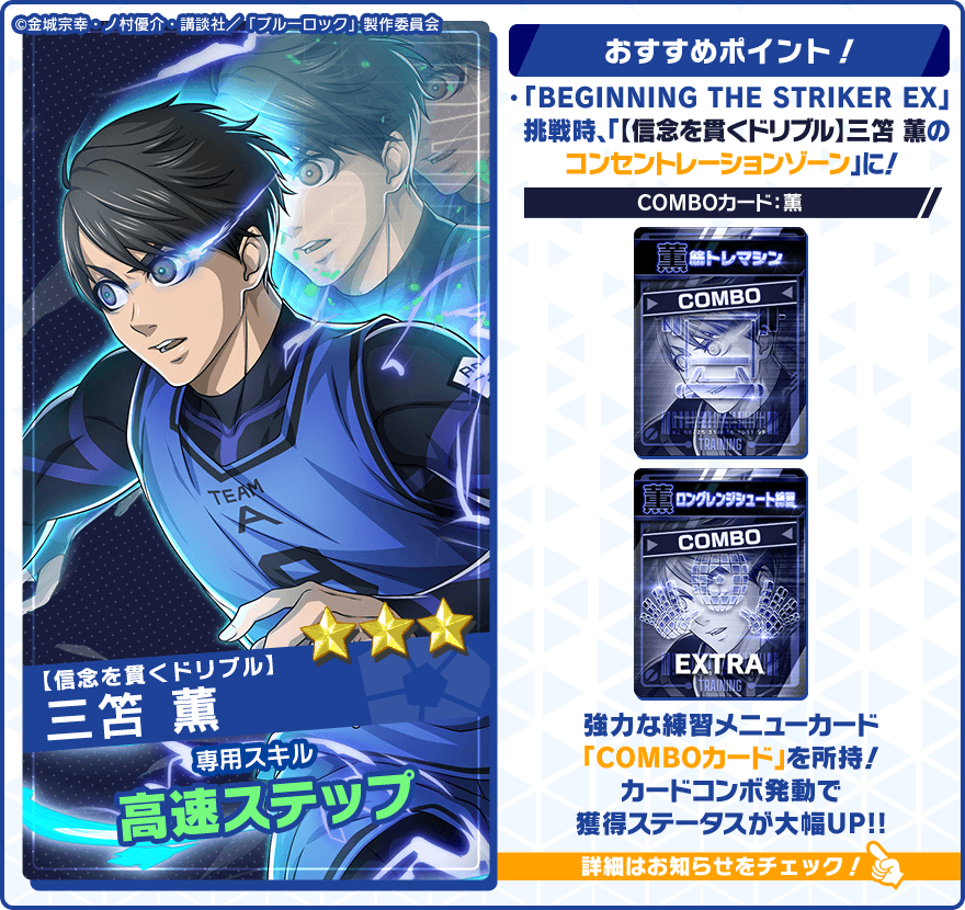 👀新選手の特徴を紹介👀 【信念を貫くドリブル】#三笘薫 は 新専用練習