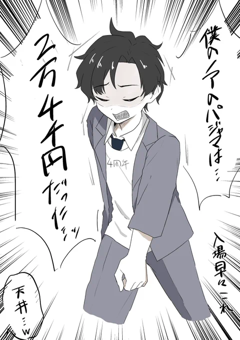 坂田先生、おもしれー男すぎる
すけべ野郎………(褒め言葉)
#僕たちにもお時間いただけますか2025 