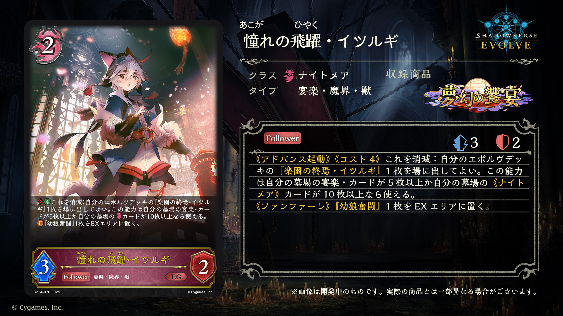プレイマット『楽園の終焉・イツルギ(GCS群馬/イラスト違い