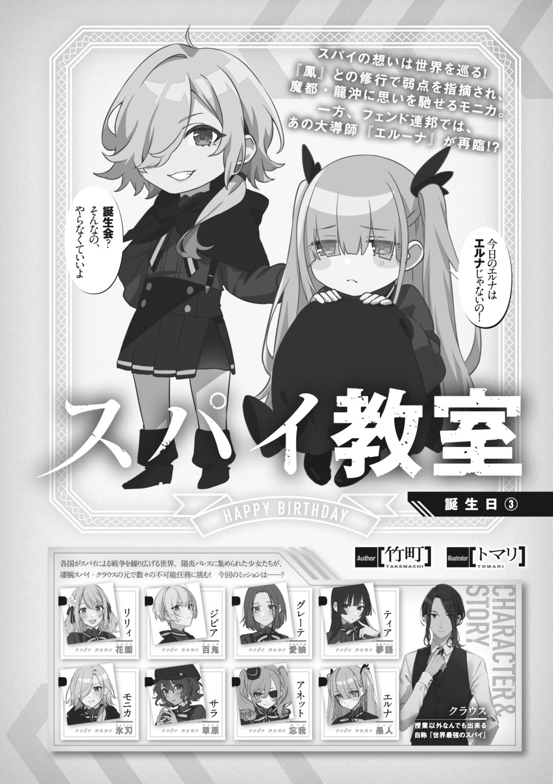 スパイ教室』公式 on X: 