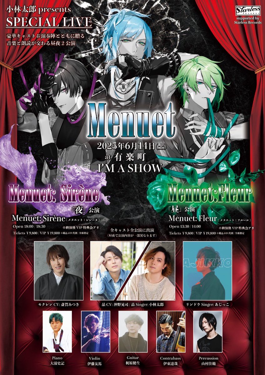 お知らせ】 小林太郎 presents SPECIAL LIVE 