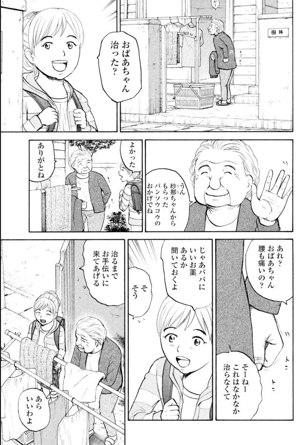 ジャンボ MR編②1/4 
