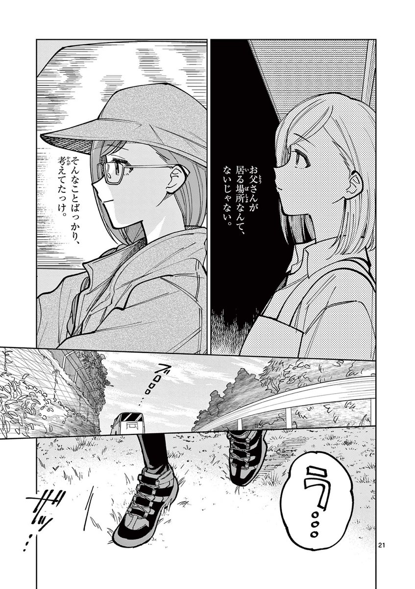 観測──見上げる、星のない空
（1/3）
#ジムシャニ #シャニマス