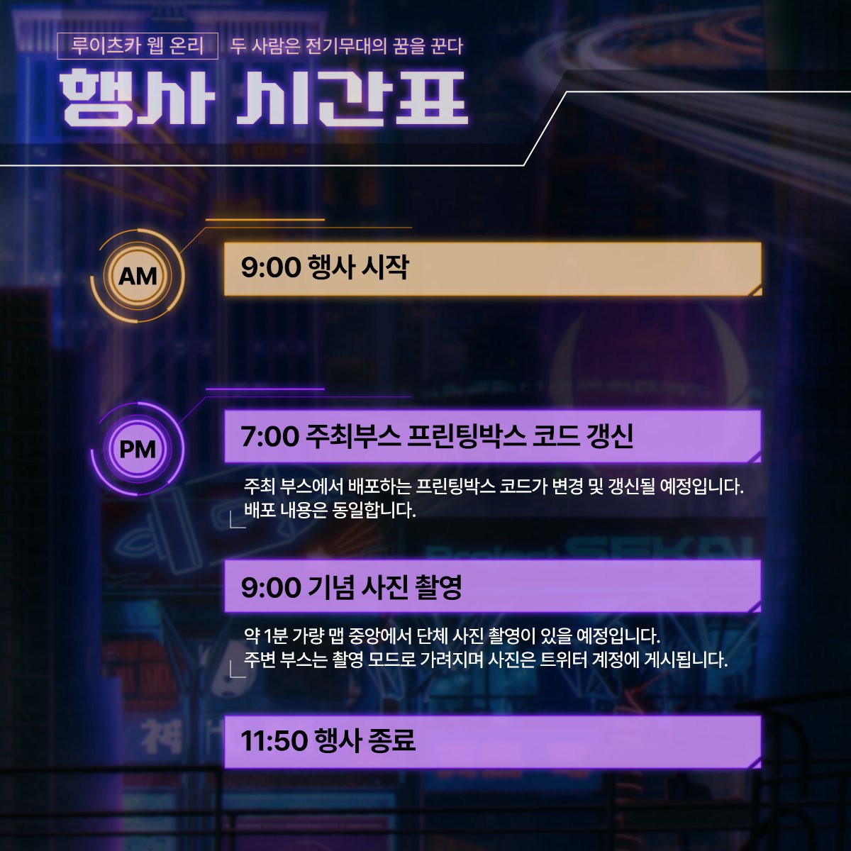 ritk_cyberonly's tweet photo. 👾

행사의 대략적인 일정표를 공개합니다. 참가자 분들은 편히 참고해주시기 바랍니다. https://t.co/eetJpxtnHh