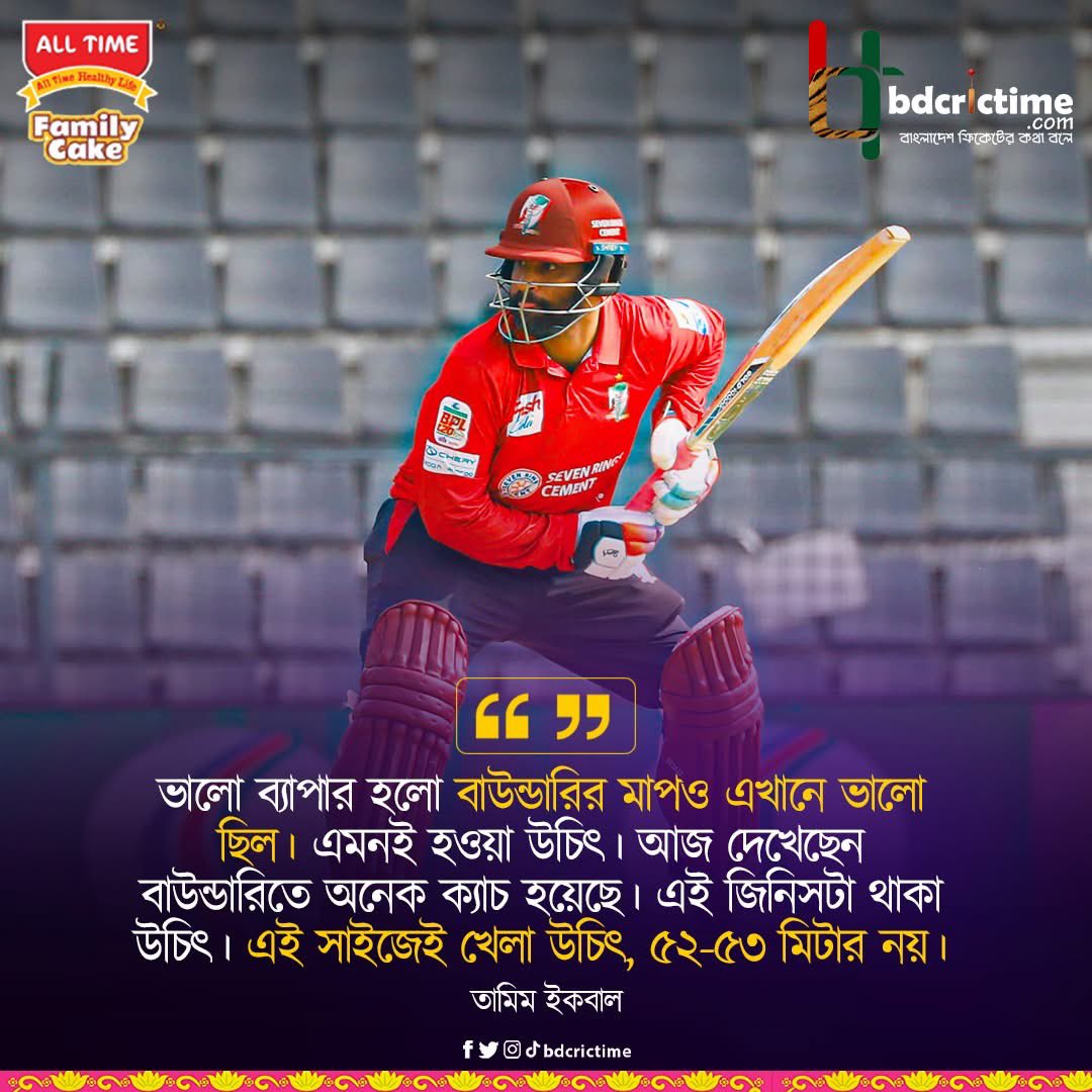 Tamim Iqbal FC ✪ tweet media