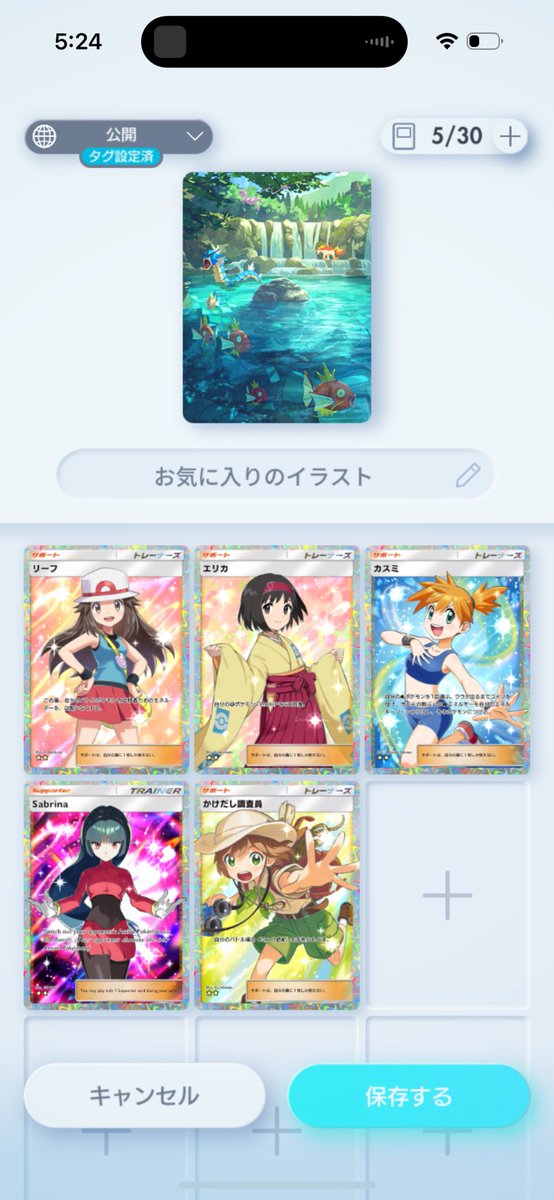 Edamame747's tweet photo. やったー♪
ポケポケで欲しかったトレーナーカードコンプしたぞ！
リーフちゃん可愛すぎる💞
#ポケモンカード 
#ポケモン https://t.co/fOLFzHJBWT