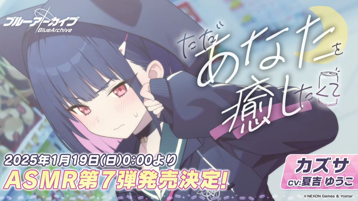 ブルアカ グッズ情報 tweet media
