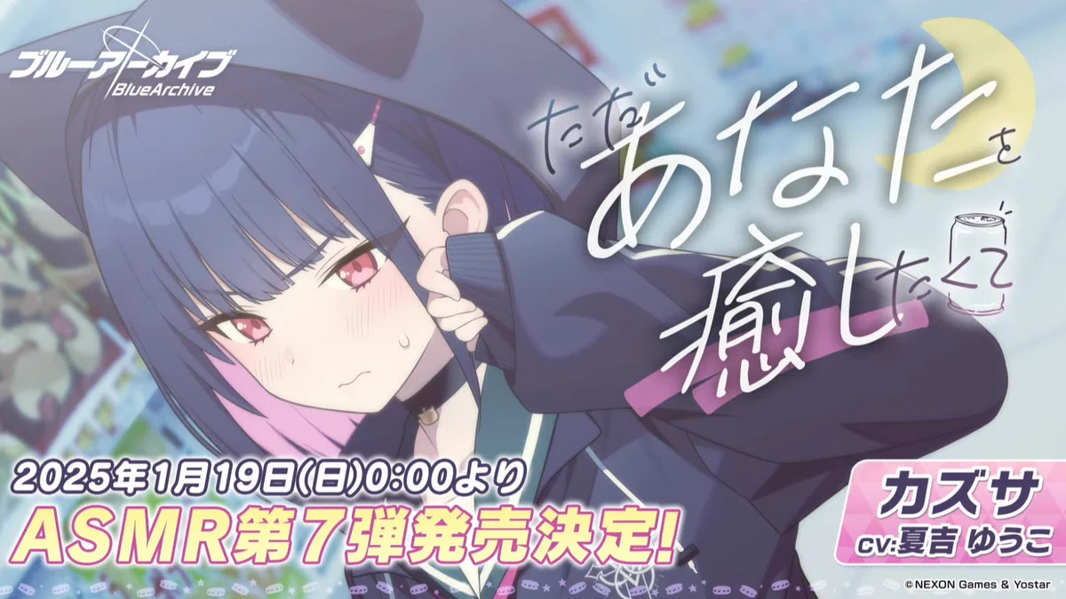 ブルアカ グッズ情報 (@bluearchive_go) / X