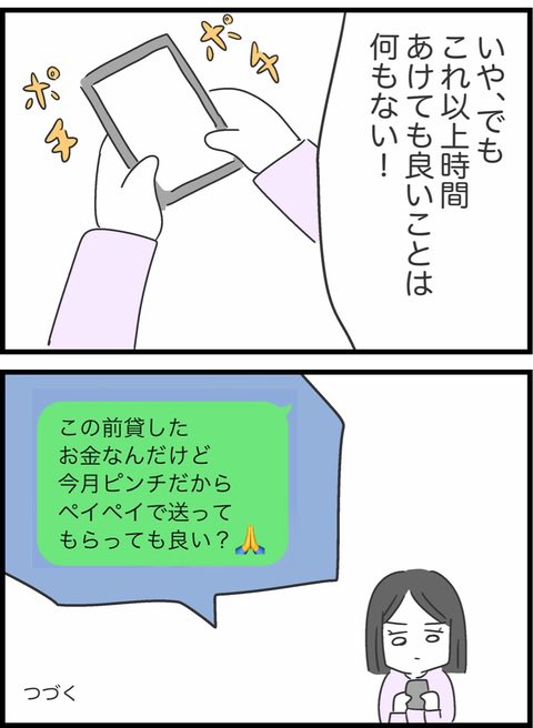 3/16 