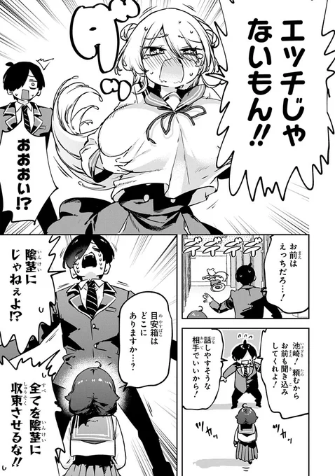 土曜日なので漫画更新したっピよ🦧

【第5話】「CMYK 鮫田和王は厨二病が治せない」 #ピッコマ #CMYK
https://t.co/Q5EDZy2NQi 