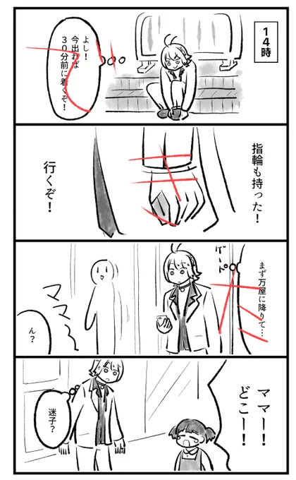 出来ました。本文以外の何も出来てないけど。 