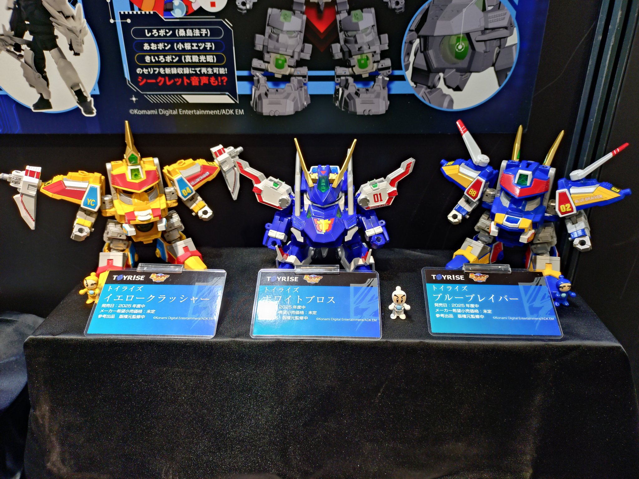 中古品】セイントブラスター＆ブラックデバスター セイントドラゴン（B