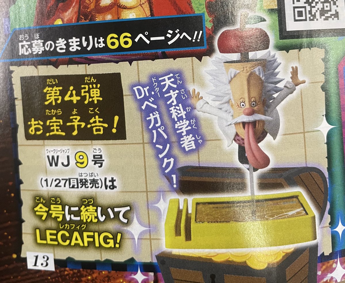 Here's a look at the alternate art Leader Marco (OP08-002