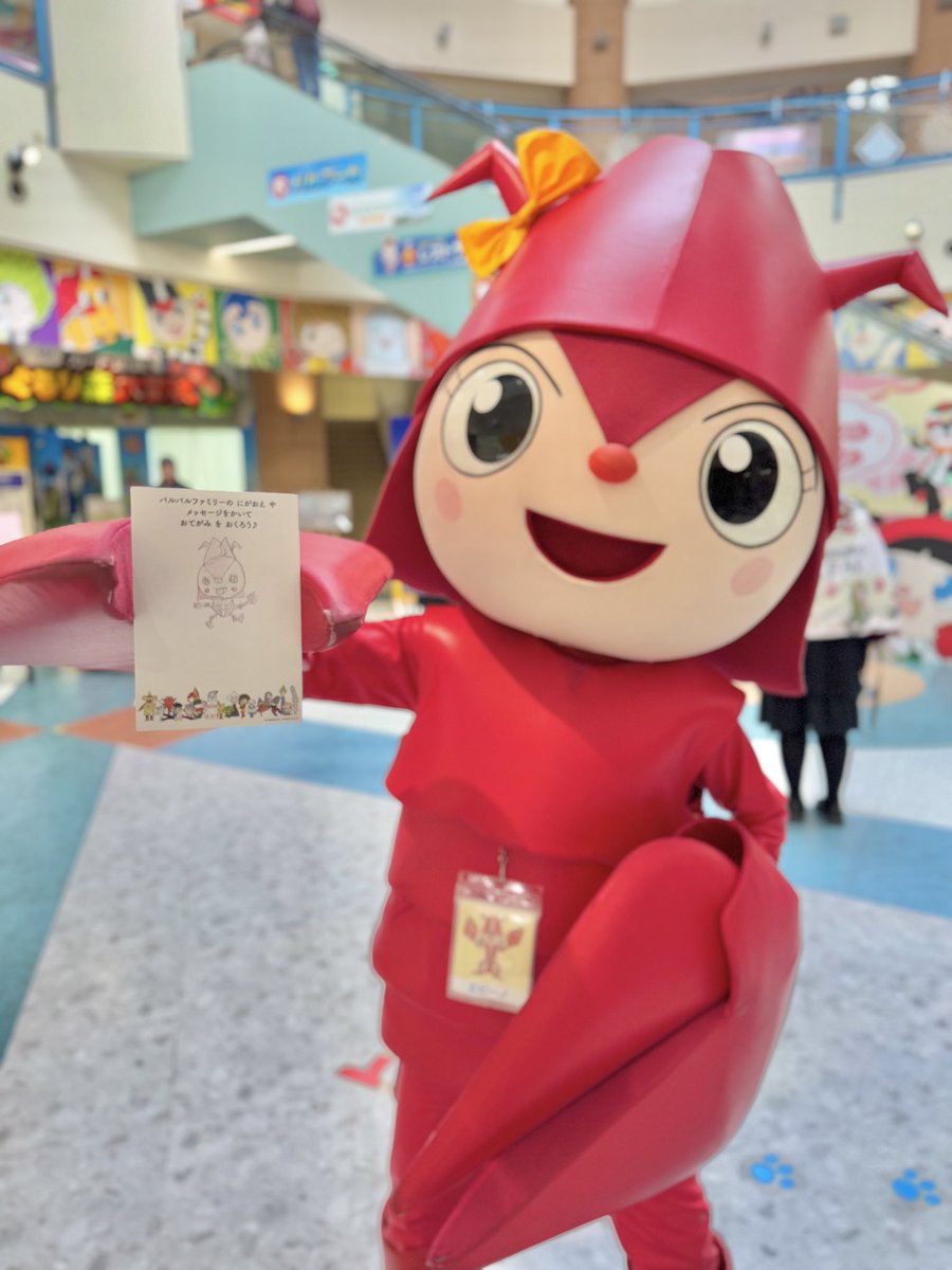 💌パルパルファミリーへ届けよう！ 1/18(土)〜3/10(月)まで パルパル