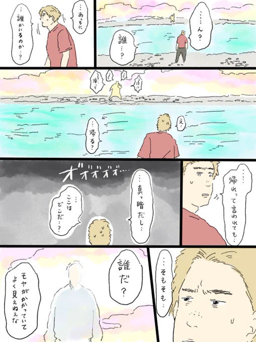 天国シリーズ「三途の川より」(2/3) 