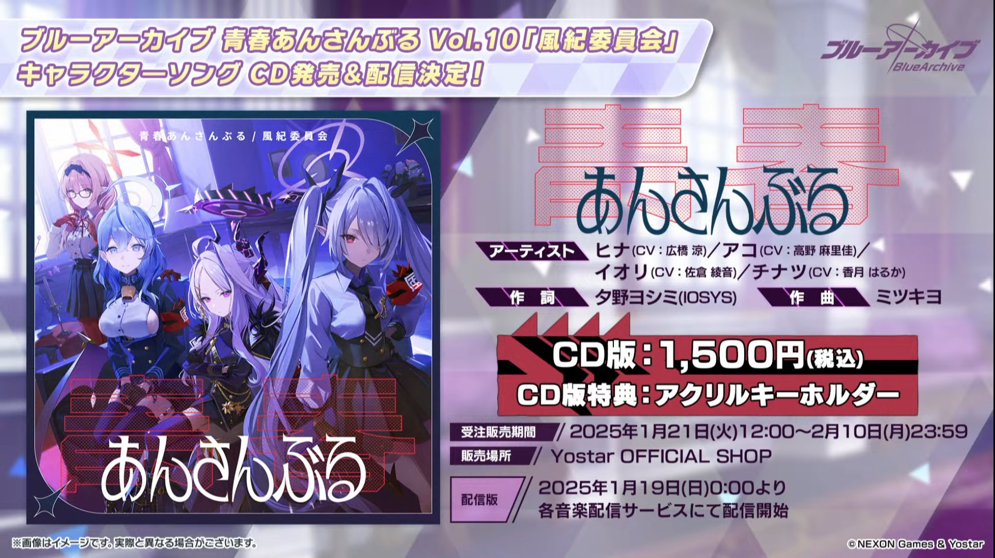 ブルアカ グッズ情報 on X: 