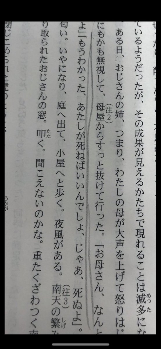 sadamon0623's tweet photo. 浪人生の心へし折りにいってる共通テスト国語の小説読みたいw https://t.co/cLuR8H8Woj