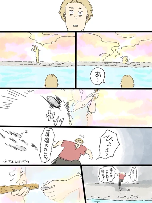 天国シリーズ「三途の川より」(3/3) 