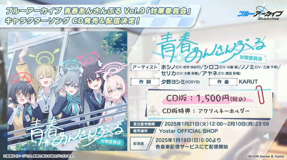 ブルアカcd まとめ売り 2025年最新】ブルアカ cdの人気アイテム - メルカリ