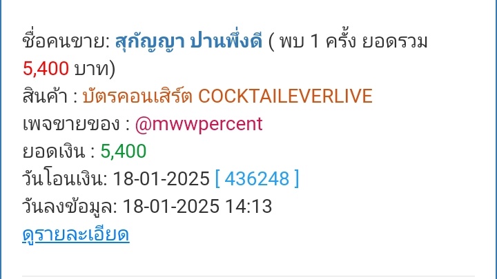 Luckyoneyeollie's tweet photo. ไปตรวจรายชื่อคนโกงได้ที่เว็บนี้
นะคะhttps://t.co/MXrLpvTm3A

#COCKTAILEVERLIVE https://t.co/ZXYbT8f4us