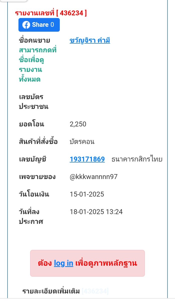 Luckyoneyeollie's tweet photo. ไปตรวจรายชื่อคนโกงได้ที่เว็บนี้
นะคะhttps://t.co/MXrLpvTm3A

#COCKTAILEVERLIVE https://t.co/ZXYbT8f4us