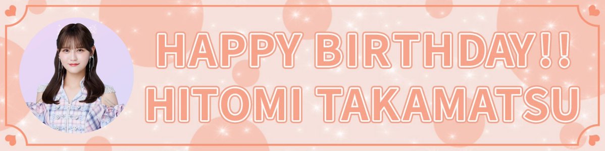 Equal_LOVE_12's tweet photo. 【髙松瞳Happy birthday🎂✨】

FC会員様限定で
本日、誕生日を迎えた髙松瞳への
おめでとうメッセージを募集します💌

▶︎https://t.co/PNcBeTsyDW

皆さまからのメッセージお待ちしております🎉

#イコラブ https://t.co/8RyqvBuB5h