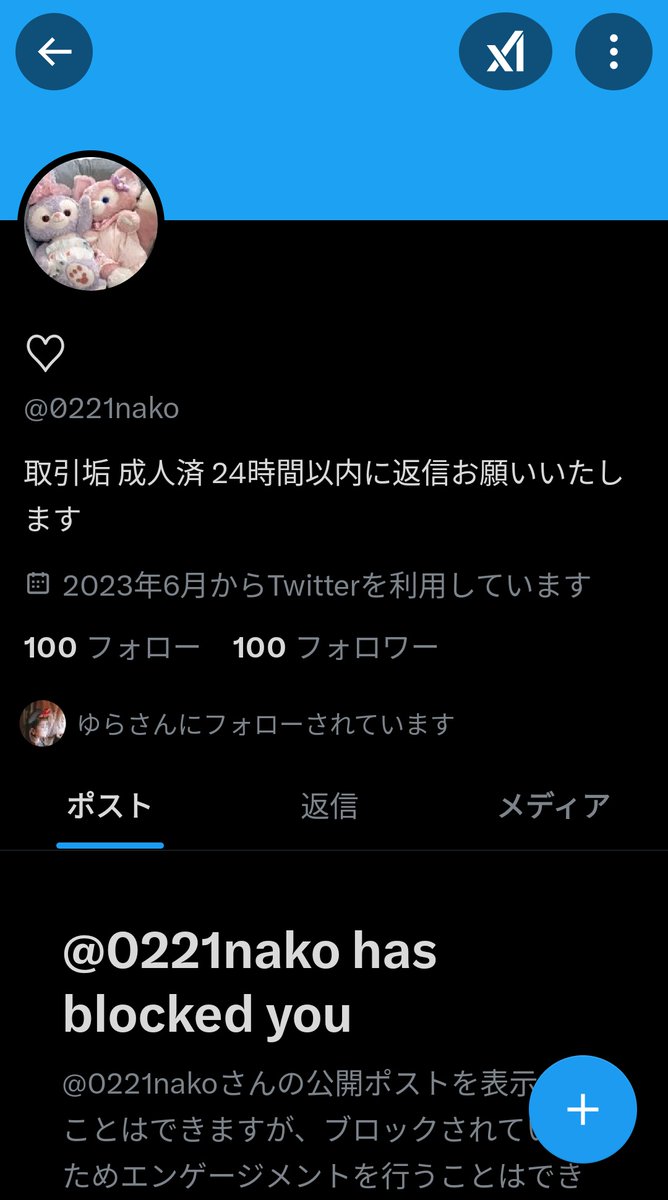 はる＊お取引用 tweet media