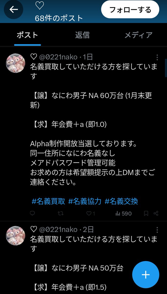 はる＊お取引用 tweet media