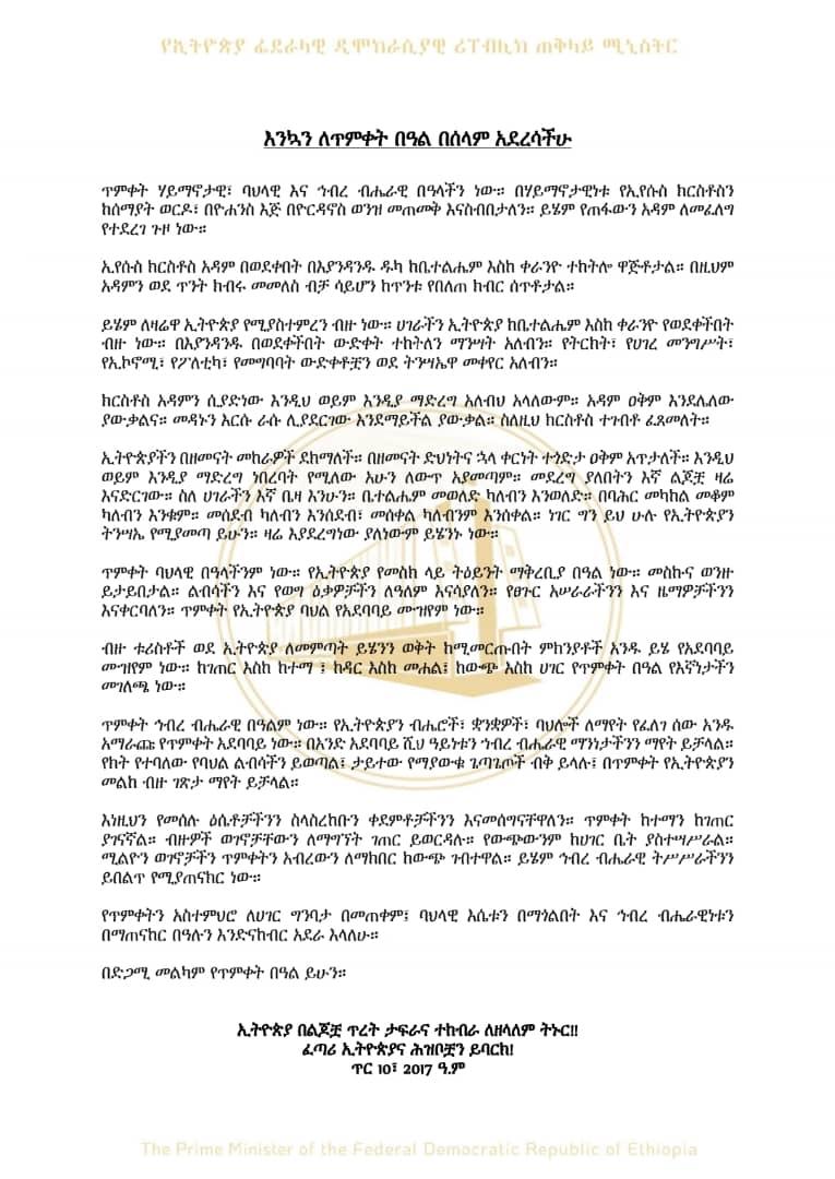 AbiyAhmedAli's tweet photo. እንኳን ለጥምቀት በዓል በሰላም አደረሳችሁ https://t.co/llcZXZgETW