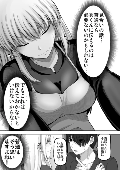 これからだんだん幸せになっていく怖い女上司123(1/5) 