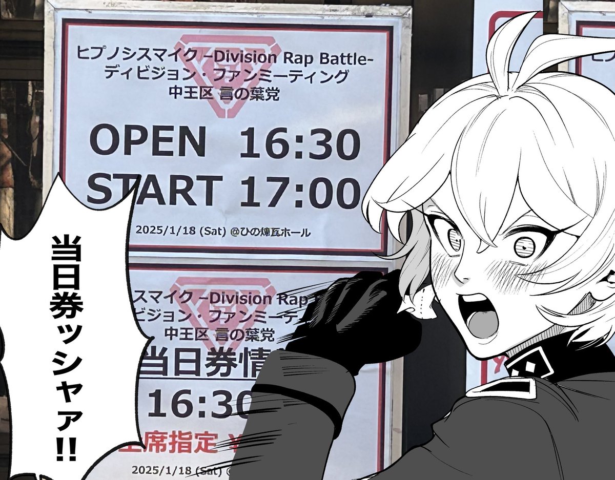 ハイレタ…ハイレタ… 