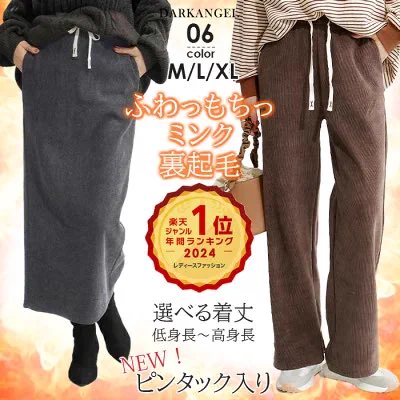 ミンクのようなもっちもちの裏起毛素材がすごーくあったかくて手放せないワンマイルウェアにスカートverが出ていました💡

こちらはさらに部屋着感がなくて、ご近所なら余裕でうろつけそうです。もちふわな裏起毛だいすきな方におすすめしたいです❕ 