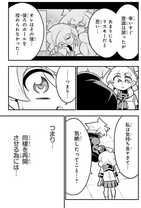 ラブラブで両想いなのに別居してしまう話5/5 