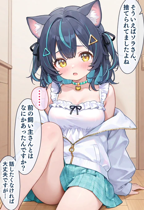 生意気な捨て猫を拾った話。まとめ (7/8) 