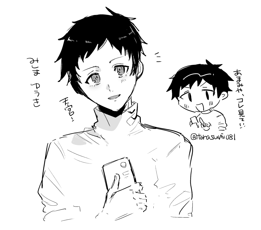 P5 三島由輝らくがき 