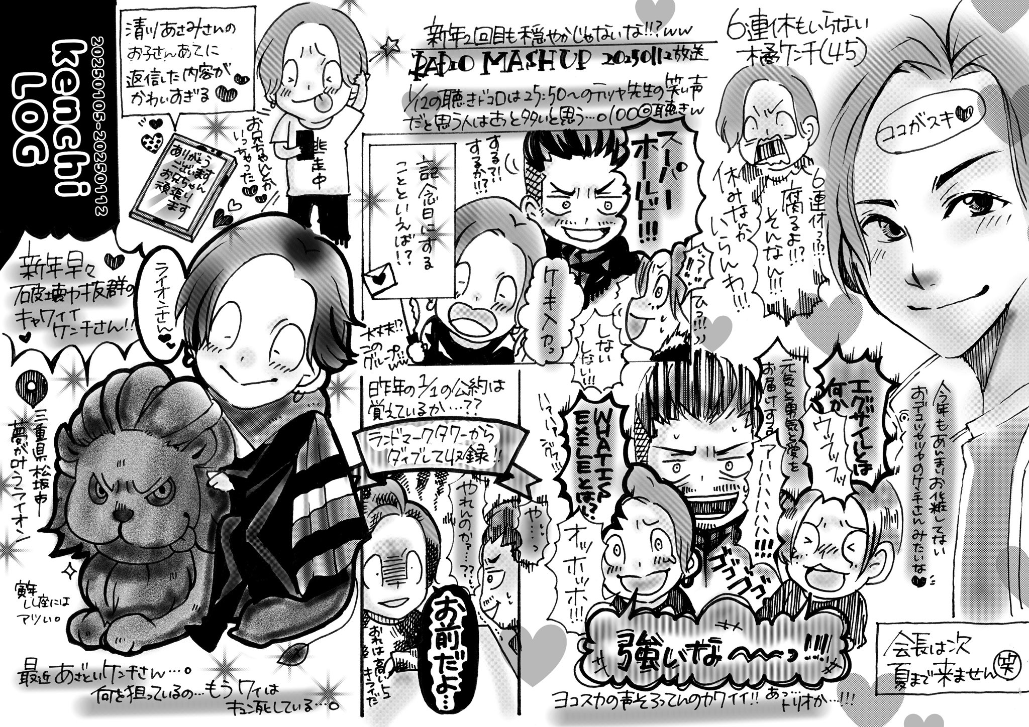 KENCHI 橘ケンチ ガチャ クリーナー 橘ケンチKENCHI EXILE クリーナー4.27 日本製レアガチャ