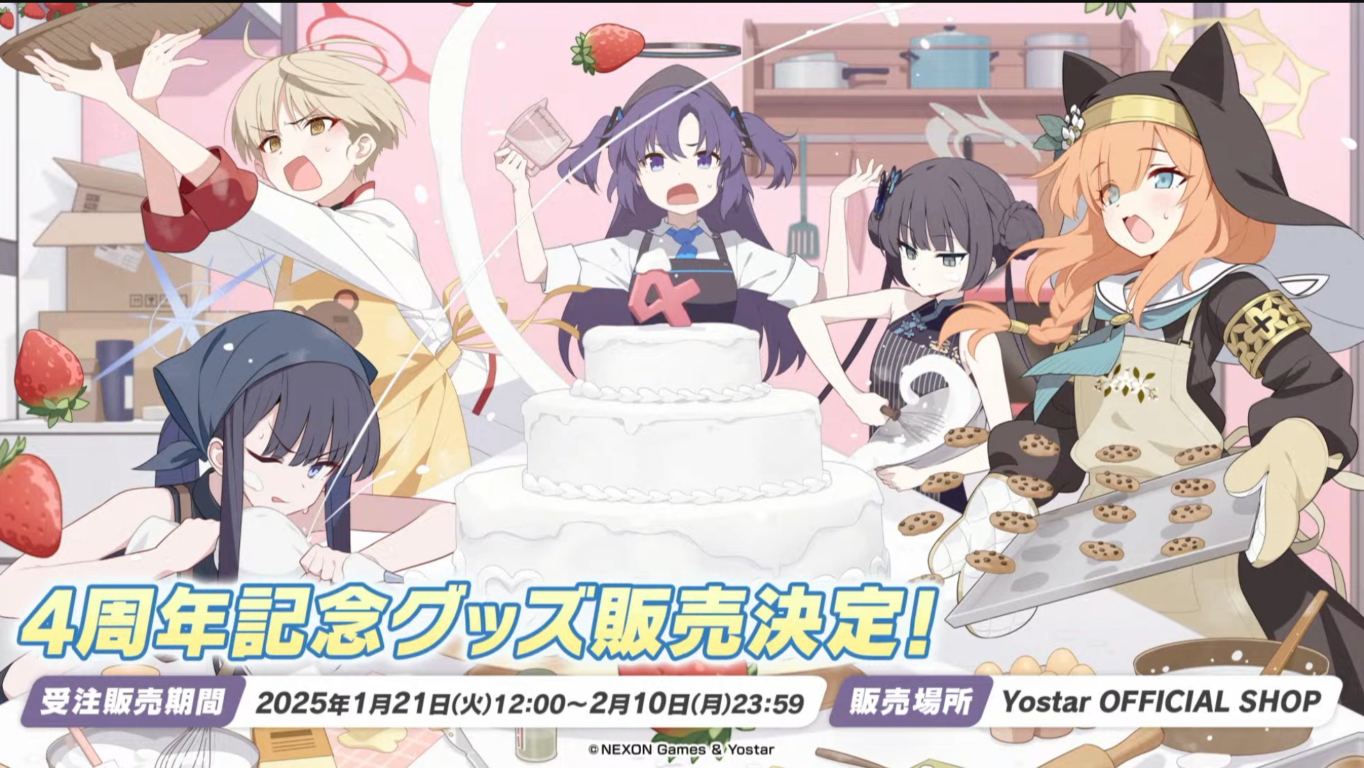 プラナの傘　公式商品　ブルーアーカイブ　ブルアカふぇす　2025　アロナ プラナの傘 公式商品 ブルーアーカイブ ブルアカふぇす 2025