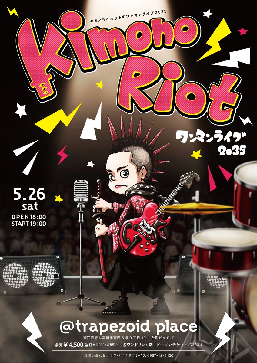 kodiwebot's tweet photo. モックアップ！
むかし描いたイラストに背景等を付け足してポスターとかフライヤーとかにする運動

ライブフライヤー

#イラスト
#illustration https://t.co/mnNdqjeeim