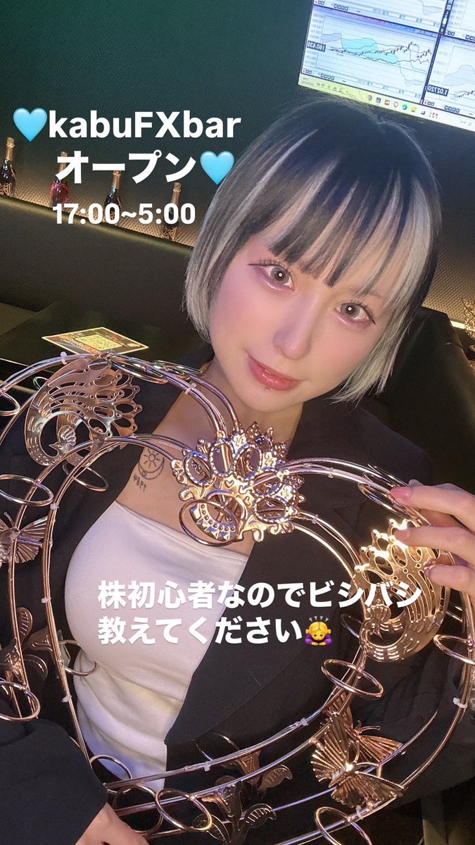 kabuFX_bar's tweet photo. kabuFXbar 17:00〜5:00オープン♡
土夜たのしもっ❣️
#株式投資 #株初心者 #FXbar https://t.co/u4gZw4POsm