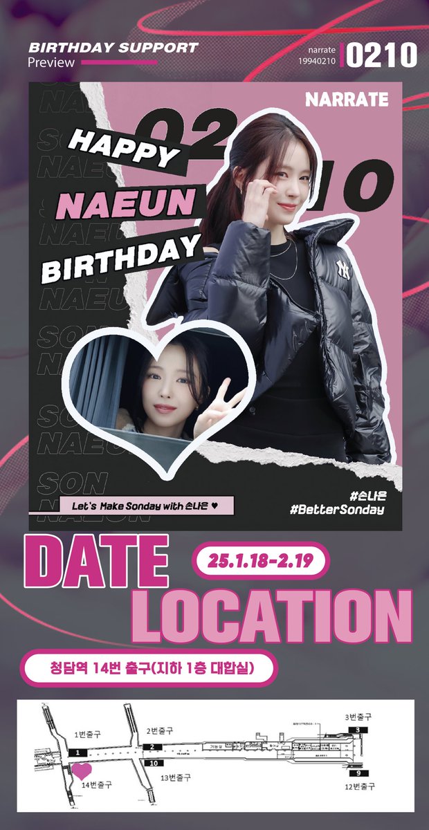 💓 Better Sonday 💓

BIRTHDAY EVENT

💌LOCATION：청담역 14번 출구(지하 1층)
📆DATE：2025.1.18-2.19

<a href="/1994marcellasne/">나은</a> 

#나은 #손나은 #naeun 
#SONNAEUN
#BetterSonday
#Happy_Naeun_Day
