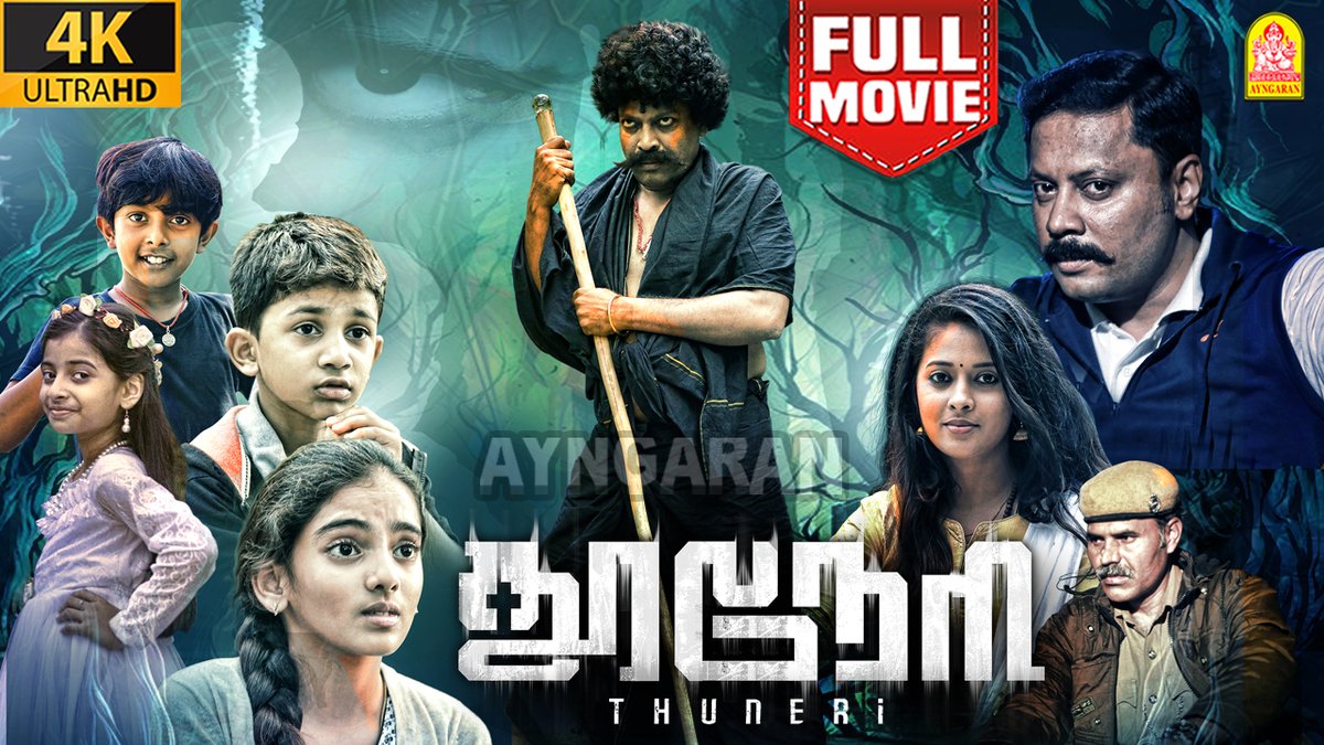 Ayngaran International (@ayngaran_offl) on Twitter photo Watch & Enjoy A kids friendly Horror 👻 flick #ThuneriMovie Out Now
youtu.be/6hhDV-wCQDA
Thuneri - Exclusive 4K Full Movie | தூநேரி | Nivin Kartik | John Vijay | Miya Sree
"Daddy" #JohnVijay <a href="/NivinKartik/">Nivin Kartik</a> <a href="/itsAsmithaM/">Asmitha Mahadevan</a> <a href="/lyricistkaruna/">Karunakaran@Lyricist 🌟🖊️</a> Director & Producer <a href="/shadowlight_ent/">sunil dixon</a> Watch & Enjoy A kids friendly Horror 👻 flick #ThuneriMovie Out Now
youtu.be/6hhDV-wCQDA
Thuneri - Exclusive 4K Full Movie | தூநேரி | Nivin Kartik | John Vijay | Miya Sree
"Daddy" #JohnVijay <a href="/NivinKartik/">Nivin Kartik</a> <a href="/itsAsmithaM/">Asmitha Mahadevan</a> <a href="/lyricistkaruna/">Karunakaran@Lyricist 🌟🖊️</a> Director & Producer <a href="/shadowlight_ent/">sunil dixon</a>