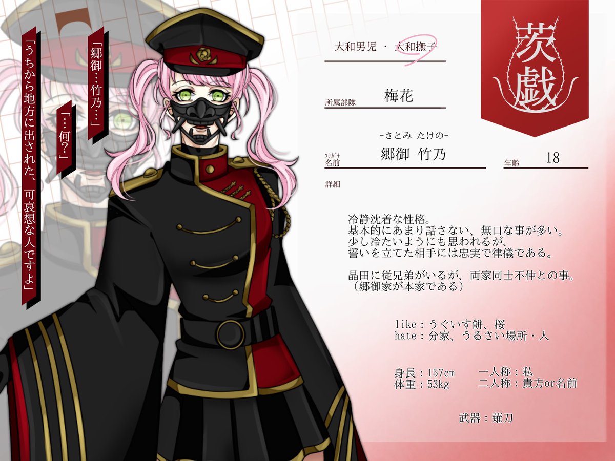 Ar_3_1_'s tweet photo. @nikokugeki
@ibrk_nkk
茨戯のアフター枠にお邪魔いたします。
鉄仮面の少女です、よろしくお願いいたします🙇‍♀️

#貮国劇_軍人許可証
#貮国劇_兵隊
#貮国劇_茨戯 https://t.co/HPrz6P6kGv