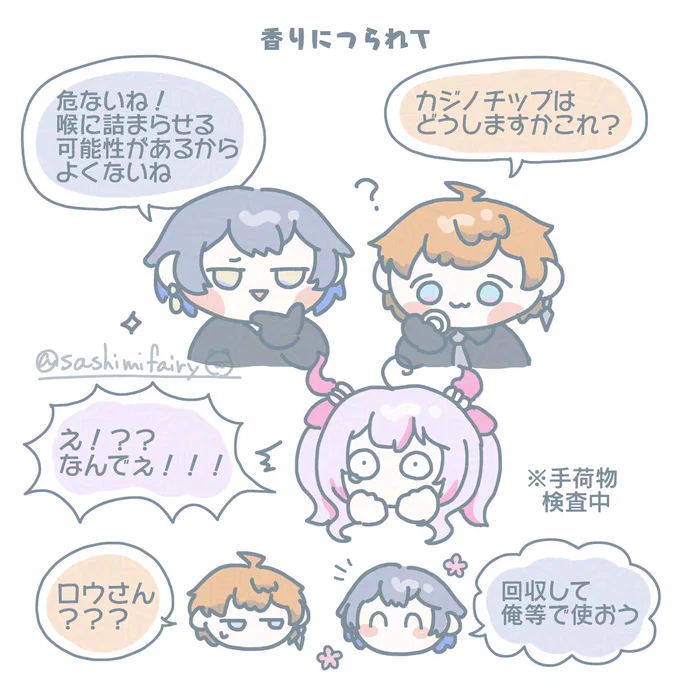 香りにつられて
#にじGTAFA #ドロウイング #きたみ描きたみ #紙とウェン #ネスフィルム #Sera_art 