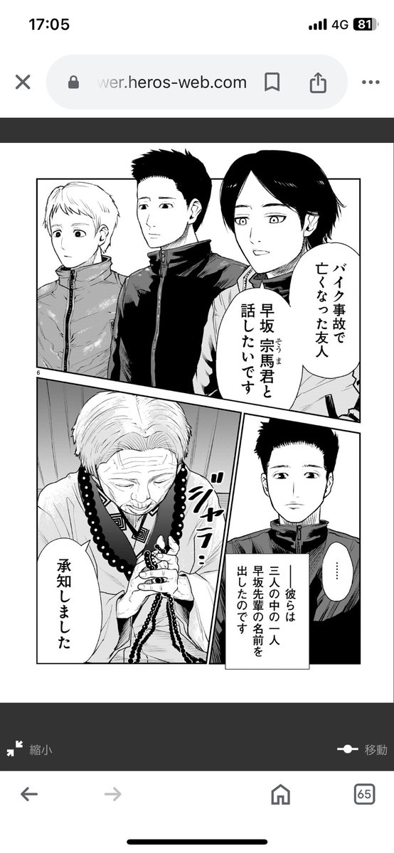 自分で取材している実話の恐怖不思議、怪談漫画連載中❗️

青森、埼玉編
第26談 恐山イタコ
第27談 黒い鳥

ヒーローズコミックスで無料公開中!
https://t.co/TWY99cb47W 