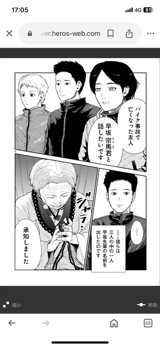 自分で取材している実話の恐怖不思議、怪談漫画連載中❗️

青森、埼玉編
第26談 恐山イタコ
第27談 黒い鳥

ヒーローズコミックスで無料公開中!
https://t.co/TWY99cb47W 