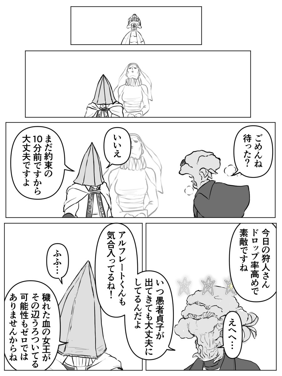 ブラボBL漫画です!通してください!(再掲) 