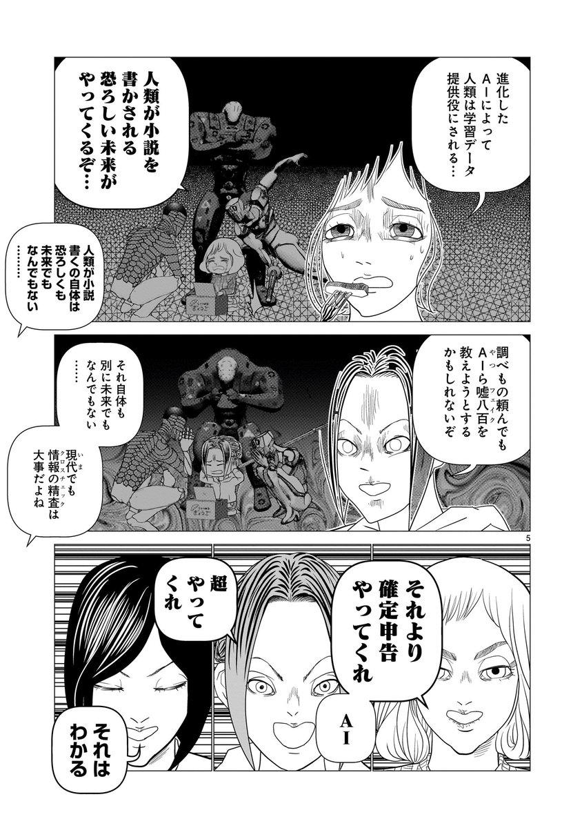 山田しいた先生の『ITおじさん 第3巻』は1月29日発売予定!
ご予約はこちら➡️https://t.co/DTh3VGB9Nn 