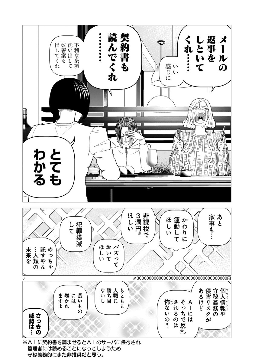 山田しいた先生の『ITおじさん 第3巻』は1月29日発売予定!
ご予約はこちら➡️https://t.co/DTh3VGB9Nn 