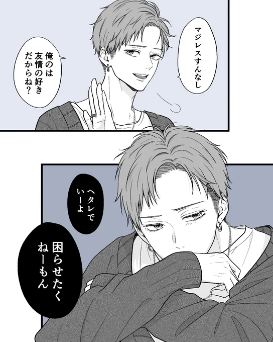 当て馬男子に捧ぐ

「ごめん、好きな人がいる」 